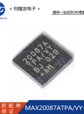 MAX20087ATPA/VY+T 封装TQFN-20 开关稳压器IC芯片 全新原装