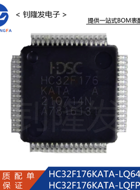 HC32F176KATA-LQ64 HC32F176KATA-LQFP64 微控制器 全新原装