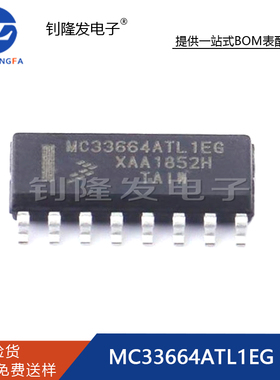 全新原装 集成电路IC MC33664 MC33664ATL1EG封装SOP16