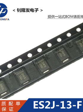 快恢复二极管ES2G ES2J ES2K ES2M DIODES原装现货 SMB全系列专卖