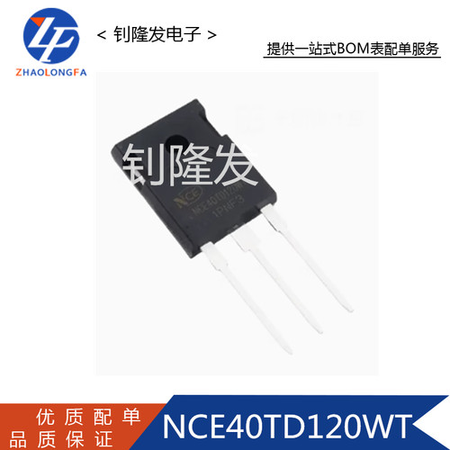 NCE40TD120WT大功率IGBT单管