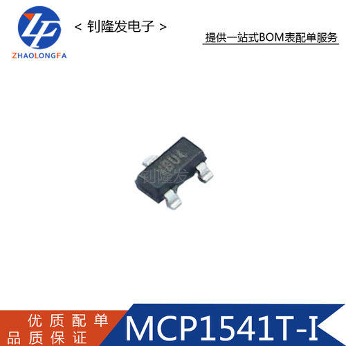 原装MCP1541T-I/TT电压基准器IC