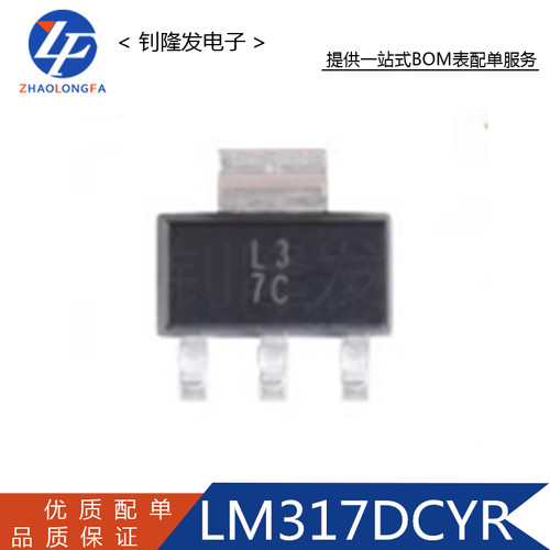 LM317DCYR丝印L3可调稳压器芯片