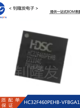 HC32F460PEHB-VFBGA100 封装VFBGA100 微控制器 单片机 全新原装