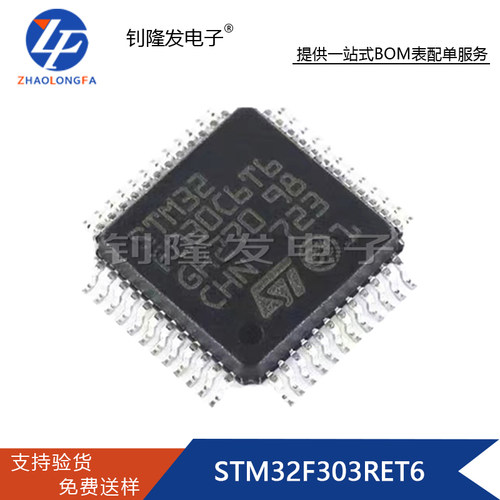 全新原装集成电路IC全系列
