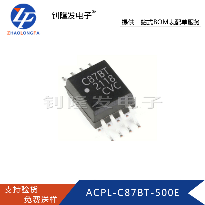 全新原装集成电路IC全系列