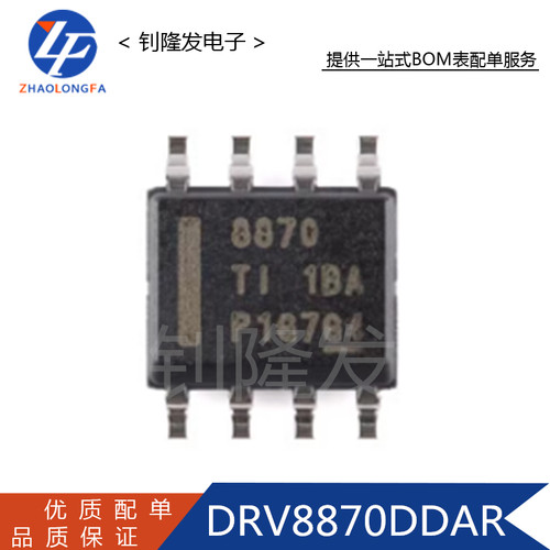 DRV8870DDARH桥电机驱动器芯片