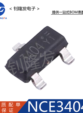 NCE3404 封装SOT-23 N沟道 增强型功率MOS场效应管 全新原装