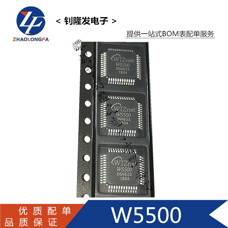 W5500 以太网芯片IC 封装LQFP-48 WIZNET 原装正品现货 控制器