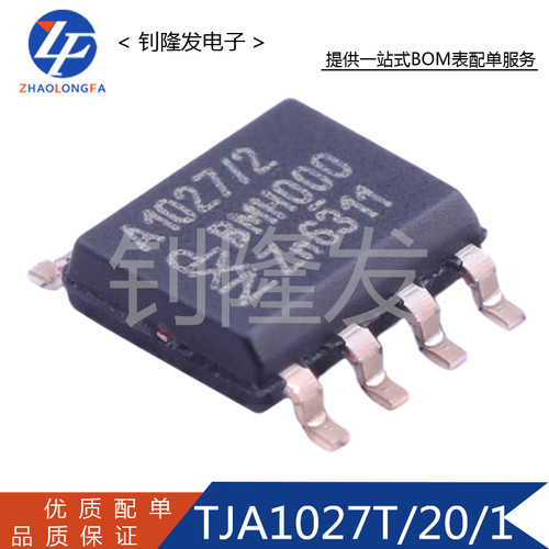 TJA1027T/20/1LIN收发器芯片