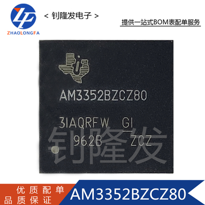 AM3352BZCZ80嵌入式微处理器