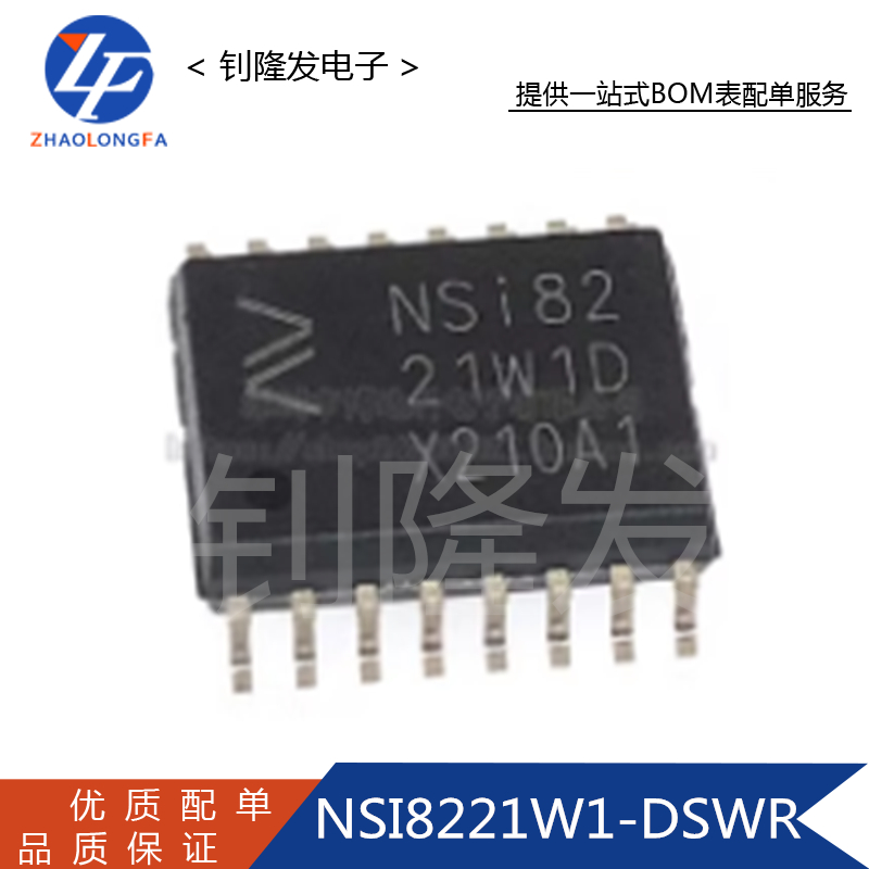 NSI8221W1-DSWR数字隔离器芯片