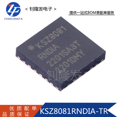 KSZ8081RNDIA-TR  封装VQFN-24  以太网收发器  全新原装