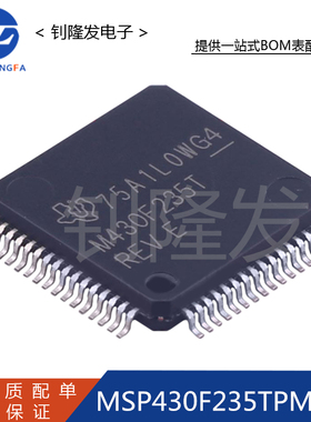MSP430F235TPMR 封装LQFP-64 丝印M430F235T 微控制器单片机 原装