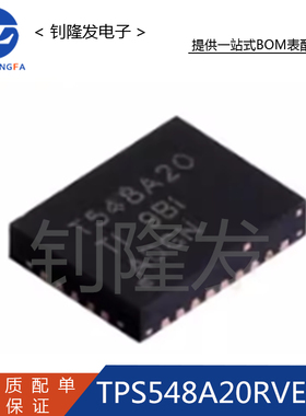 TPS548A20RVER 封装VQFN28 降压转换器芯片 全新原装