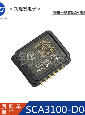 SCA3100-D04 加速传感器 加速计 封装SMD-12 全新原装 正品现货