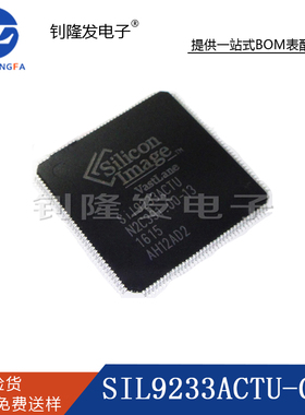 全新原装 集成电路IC SIL9233 SIL9233ACTU-C  封装QFP  量大价优