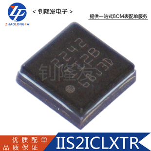 IIS2ICLXTR 丝印II2B 传感芯片 全新原装 封装LGA-16