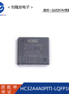 HC32A4A0PITI-LQFP100 封装LQFP100 MCU微控制器芯片 全新原装