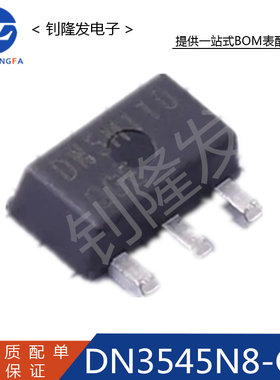 原装 DN3545N8-G 丝印DN5M 封装SOT-89 MOS场效应管 N通道