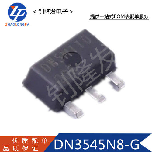 原装 DN3545N8-G 丝印DN5M 封装SOT-89 MOS场效应管 N通道