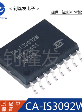 CA-IS3092W 封装SOIC-16 隔离式RS-485/RS-422收发器 全新原装