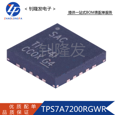 TPS7A7200RGWR线性稳压器芯片