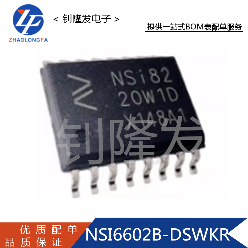 NSI8220W1-DSWR数字隔离器贴片IC