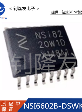 NSI8220W1-DSWR 封装SOW-16 高电平数字隔离器贴片IC芯片全新原装