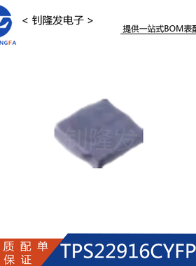 正品 TPS22916CYFPR 封装DSBGA-4 功率电子开关 全新原装