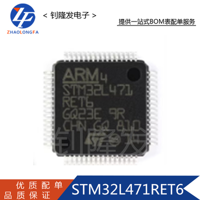 STM32L471RET632位微控制器MCU