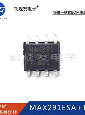全新原装 集成电路IC MAX291 MAX291ESA+T封装SOT-8量大价优