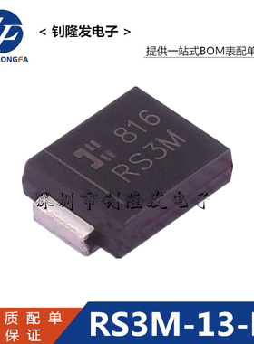 贴片快恢复二极管RS3M-13-F 原装DIODES SMC/DO-214AB全系列现货