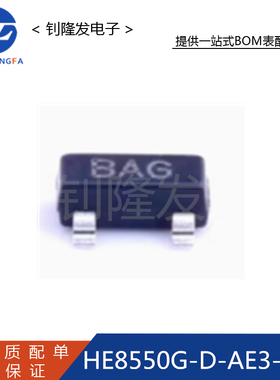 HE8550G-D-AE3-R 丝印BAG 封装SOT23 贴片三极管 全新原装
