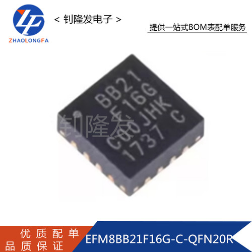 EFM8BB21F16G-C-QFN20R单片机
