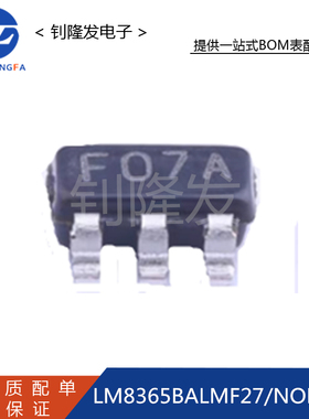 LM8365BALMF27/NOPB 封装SOT23-5丝印F07A监控和复位芯片全新原装