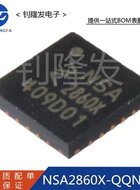 正品 NSA2860X-QQNR 封装QFN-20 传感器调理变送芯片 全新原装