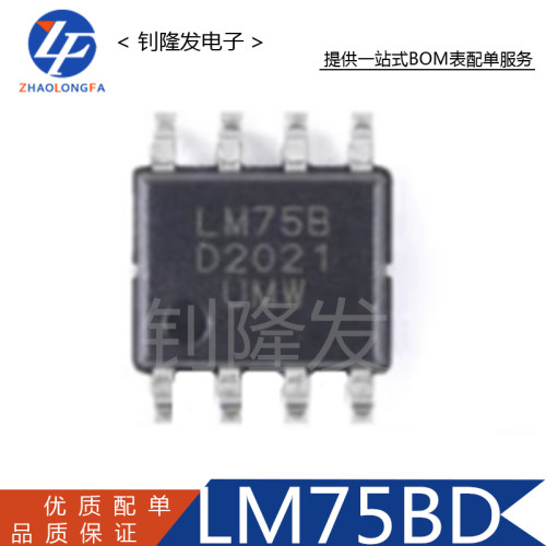 正品LM75BD数字温度传感器芯片