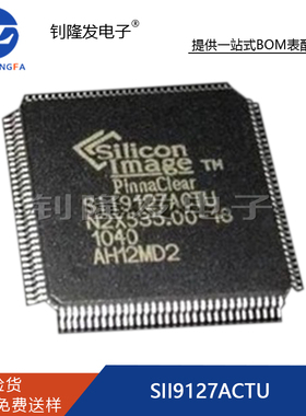 全新原装 集成电路IC SII9127 SII9127ACTU封装QFP 量大价优