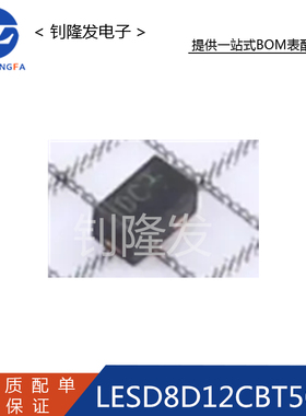 LESD8D12CBT5G 封装SOD-882 静电保护器(TVS/ESD) 全新原装