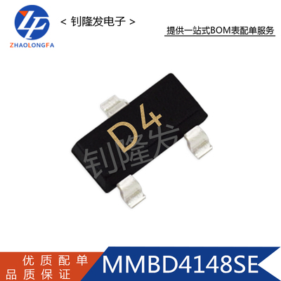 MMBD4148SE开关二极管全新原装