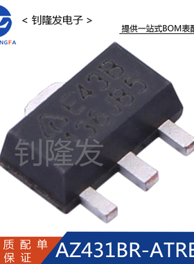 AZ431BR-ATRE1 贴片三极管 丝印E43B 封装SOT89  全新原装