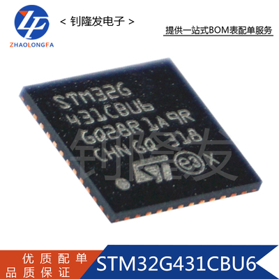 STM32G431CBU632位微控制器MCU