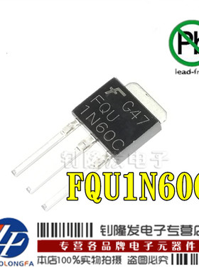 N沟道MOS管 FQU1N60C 1N60 直插 TO-251 1A 600V MOSFET场效应管