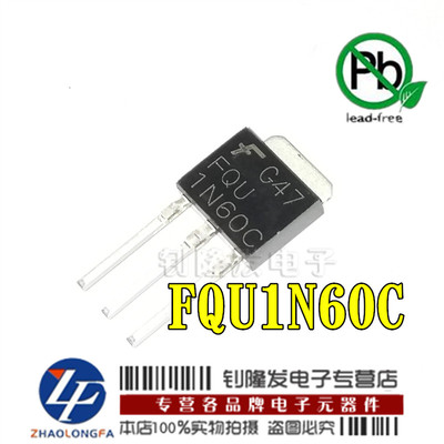 N沟道MOS管 FQU1N60C 1N60 直插 TO-251 1A 600V MOSFET场效应管