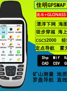 包邮GARMIN佳明79S户外手持GPS北斗定位导航坐标海上船用返航