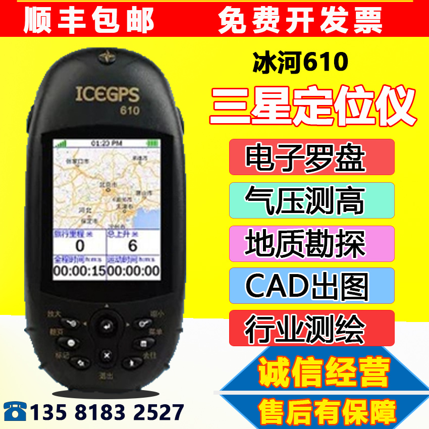 ÊÖ³Ögps