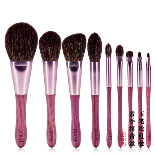 艾诺琪紫气东来限量混化妆刷套装