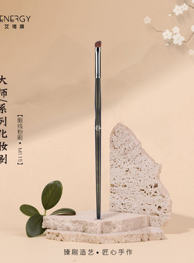 艾诺琪大师M115 眼线粉刷 黄狼毛眼线刷化妆刷美妆一支装工具刷子