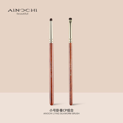 艾诺琪韶华G180228-2卧蚕化妆刷